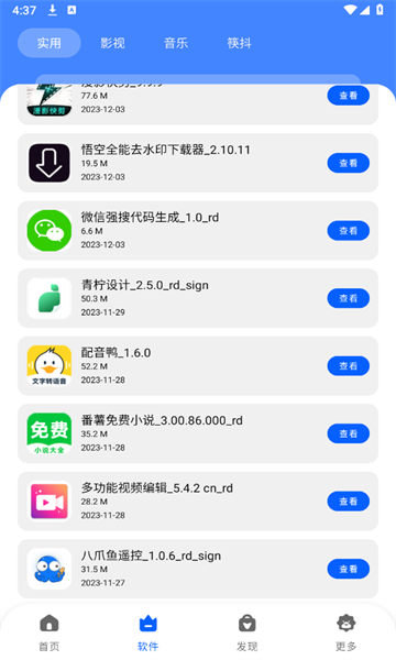 纯洁软件库正版免费下载?3: