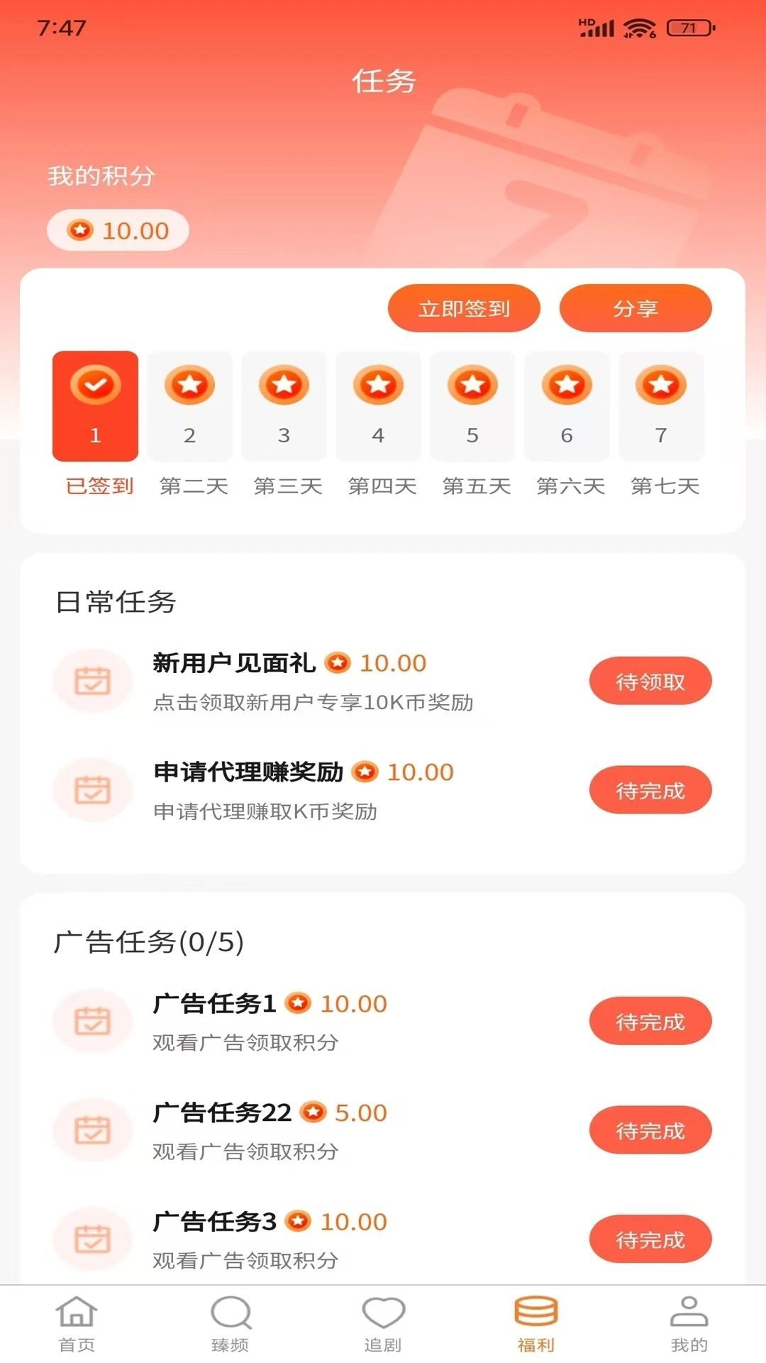 华派视听短剧官方版下载图片1