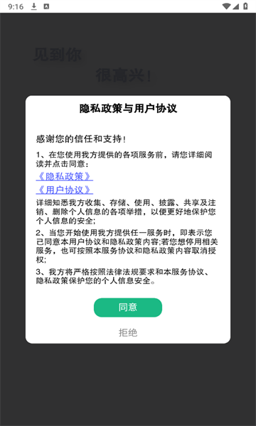 小卫记账app图3