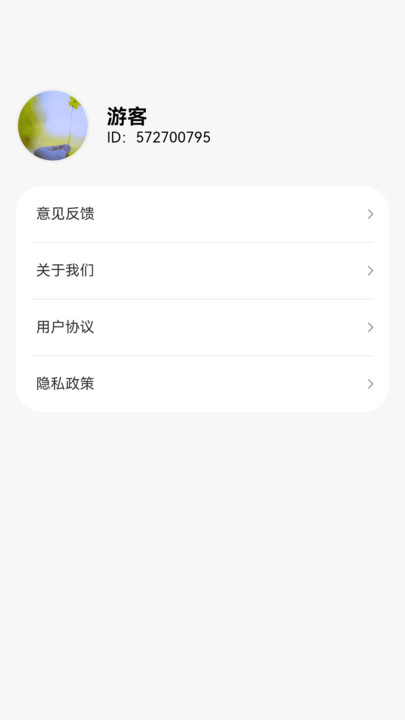 成语门第游戏图1: