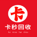 卡秒回收app