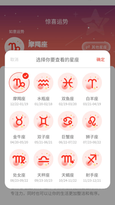 充充好运软件?3: