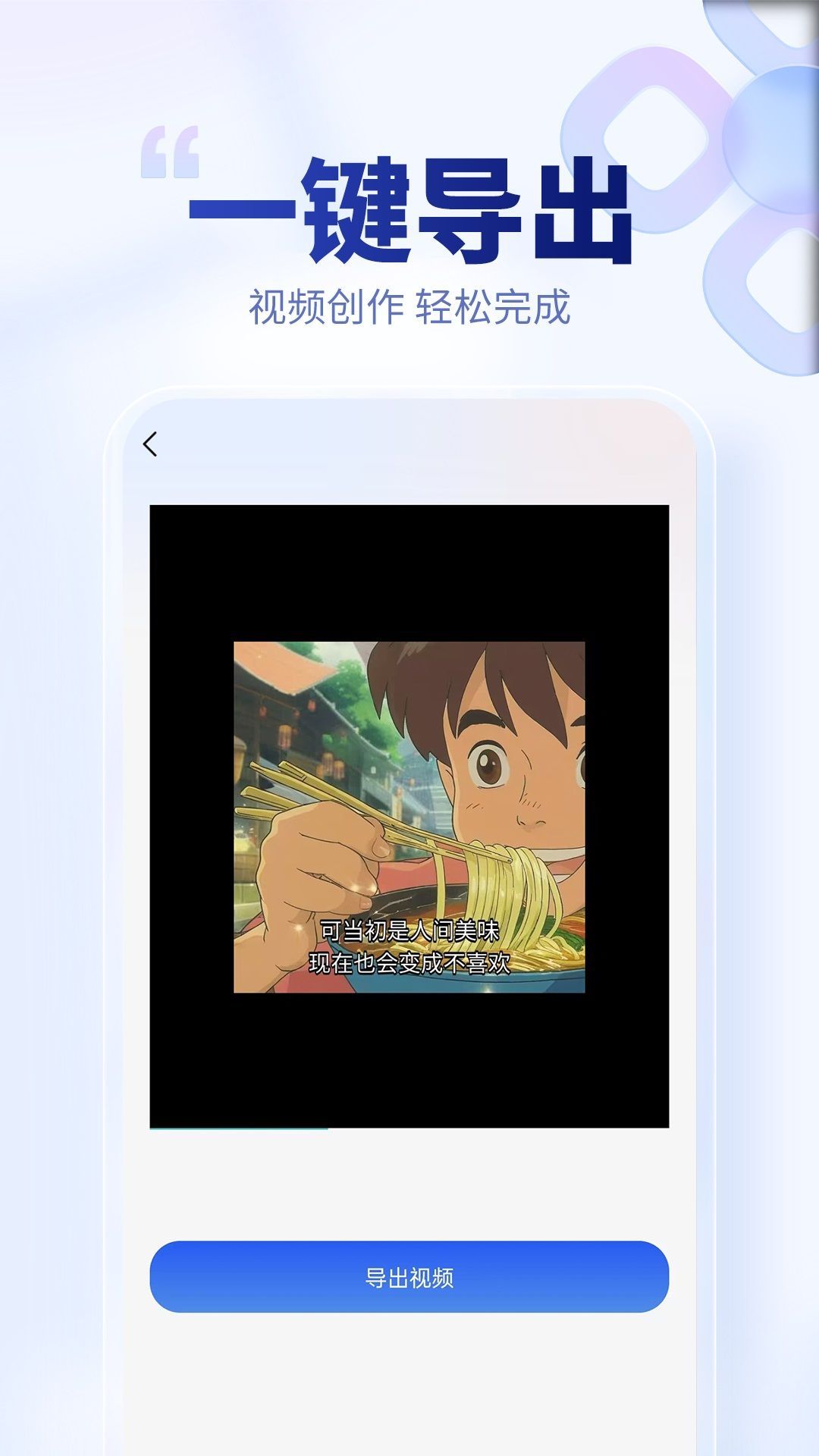 AI原创视频手机版免费下载?2: