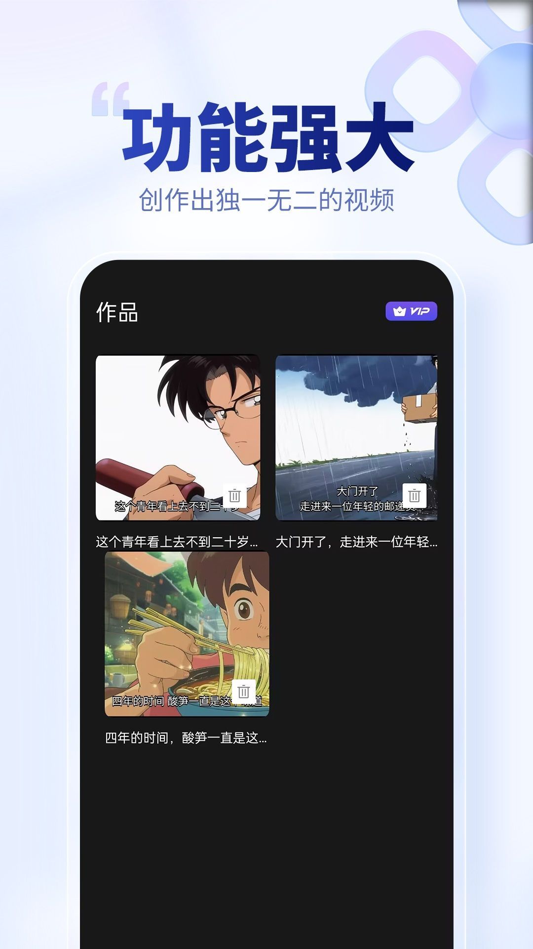 AI原创视频手机版免费下载?3: