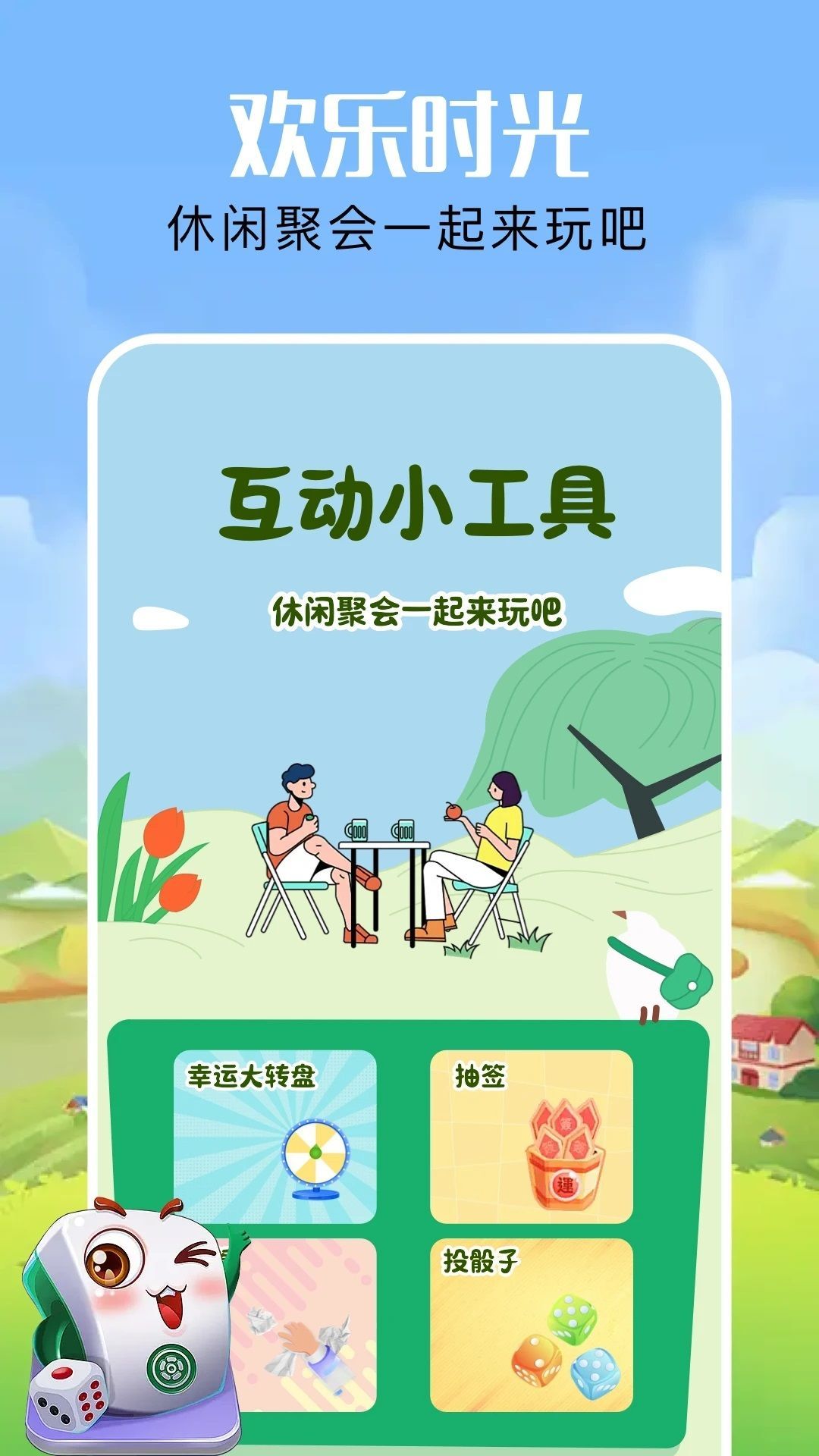 虫重住手游戏软件下载?3:
