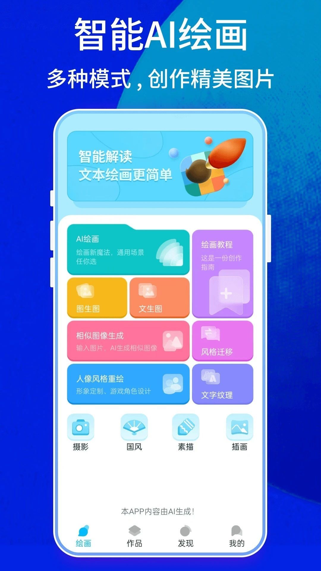 Leonardo绘画手机版下载?3:
