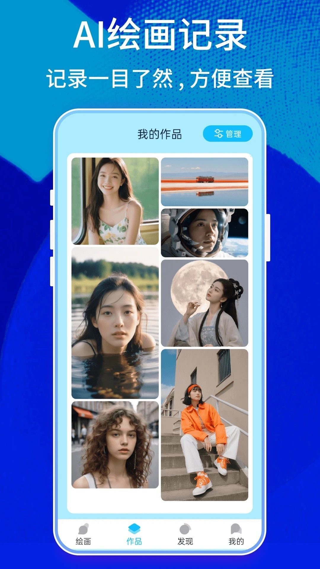 Leonardo绘画手机版下载图片1