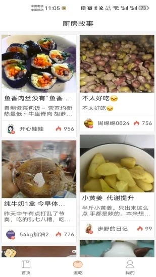 番茄营养师手机版下载?2: