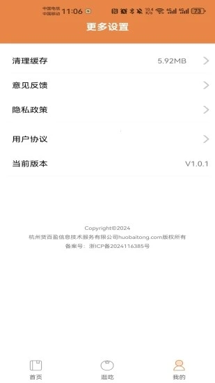 番茄营养师手机版下载?3: