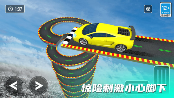 指尖疯狂赛车游戏安卓版图2: