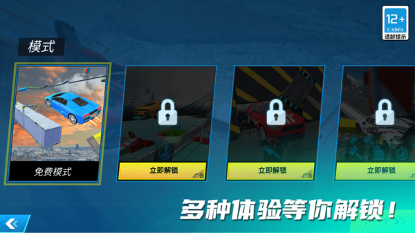 指尖疯狂赛车游戏安卓版图1: