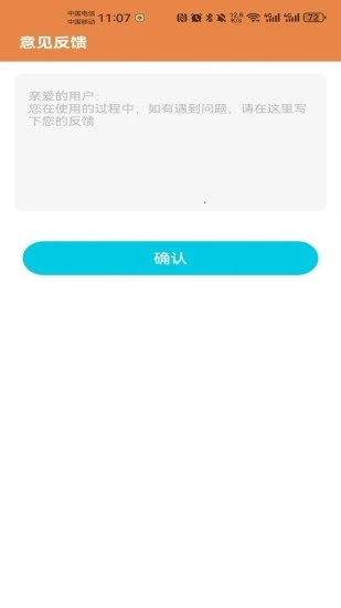 番茄营养师手机版下载图片1