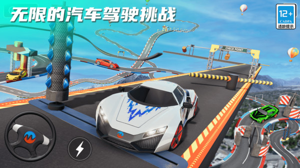 指尖疯狂赛车游戏安卓版图片1