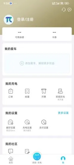 天快充最新版下载软件?1: