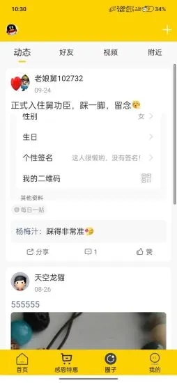 舅功臣客户端官方下载?1: