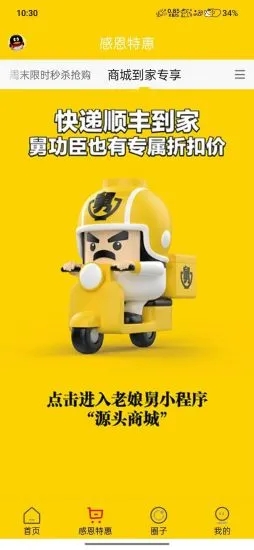舅功臣客户端官方下载?3: