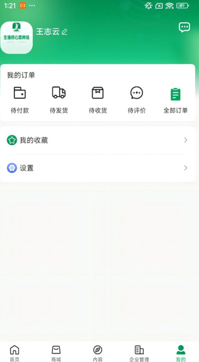 中育种猪软件安卓版?2: