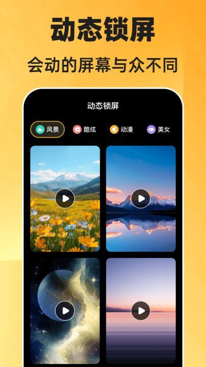 一键锁屏Quick桌面壁纸app图1