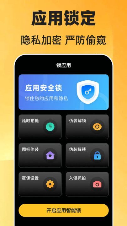 一键锁屏Quick桌面壁纸免费版下载图片1