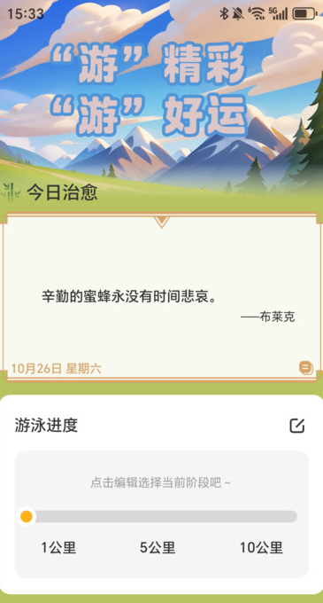 每天走好运安卓版?2: