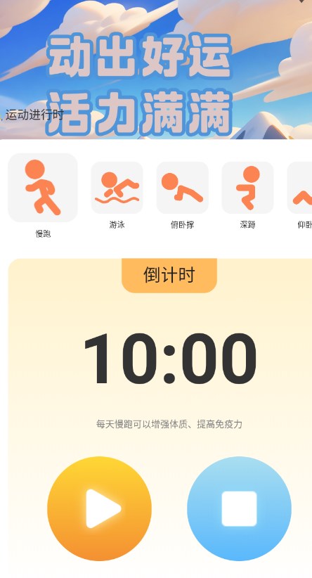 每天走好运安卓版图片2