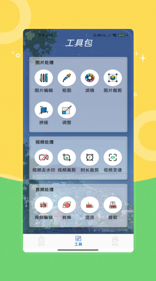 一键锁屏备忘提醒手机版下载图片1