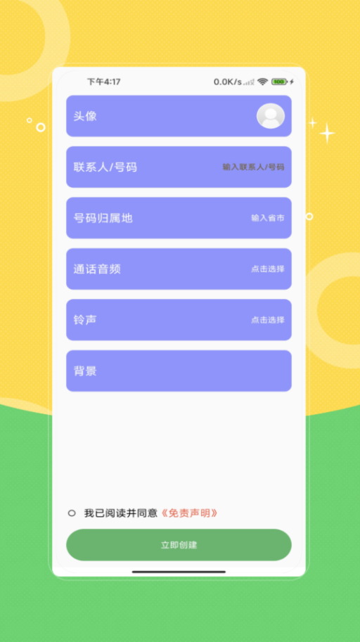 一键锁屏备忘提醒手机版下载?3: