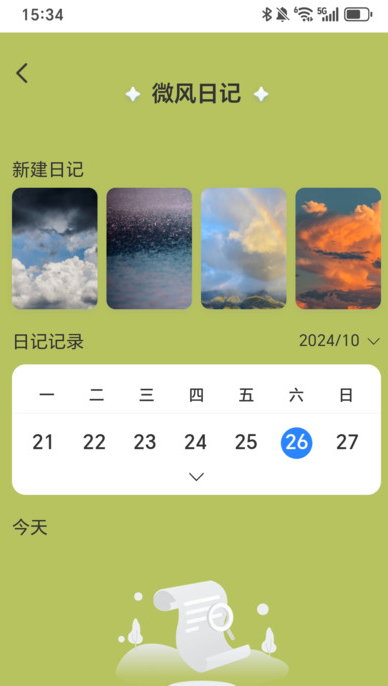 每天走好运安卓版?1:
