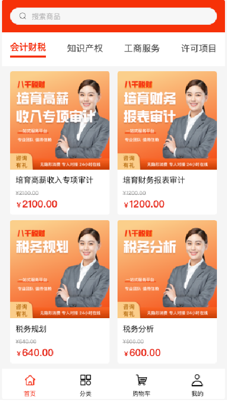 八千税财手机版下载?3: