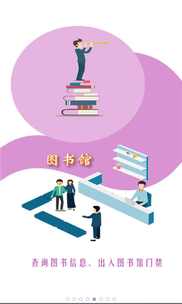 校园通a6安卓下载软件?1: