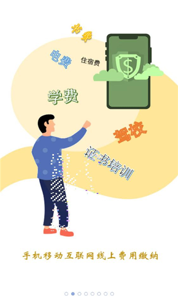 校园通a6安卓下载软件?2: