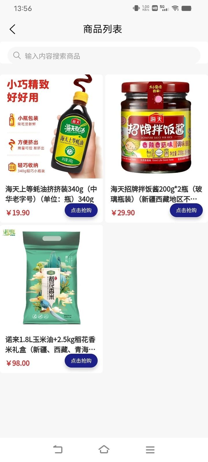 链财猫商城最新版图片1