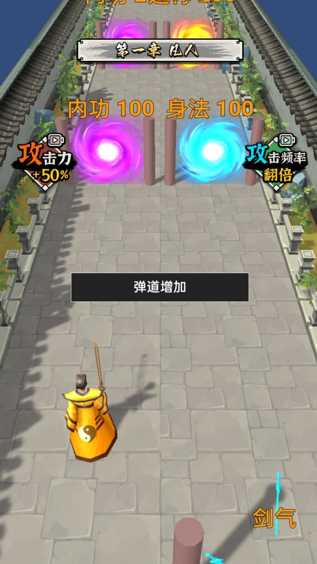 道士修仙飞升游戏安卓版图1: