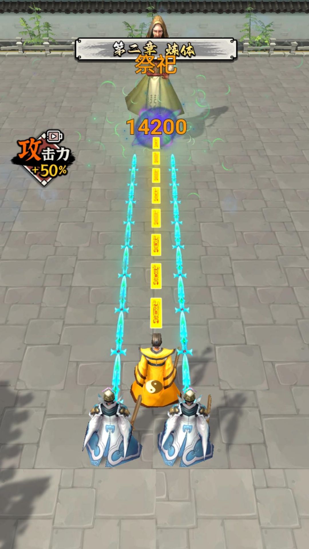 道士修仙飞升游戏安卓版图2: