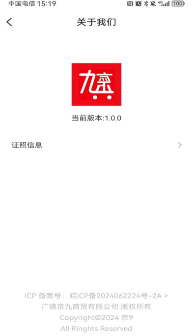 京9商城安卓版图片1