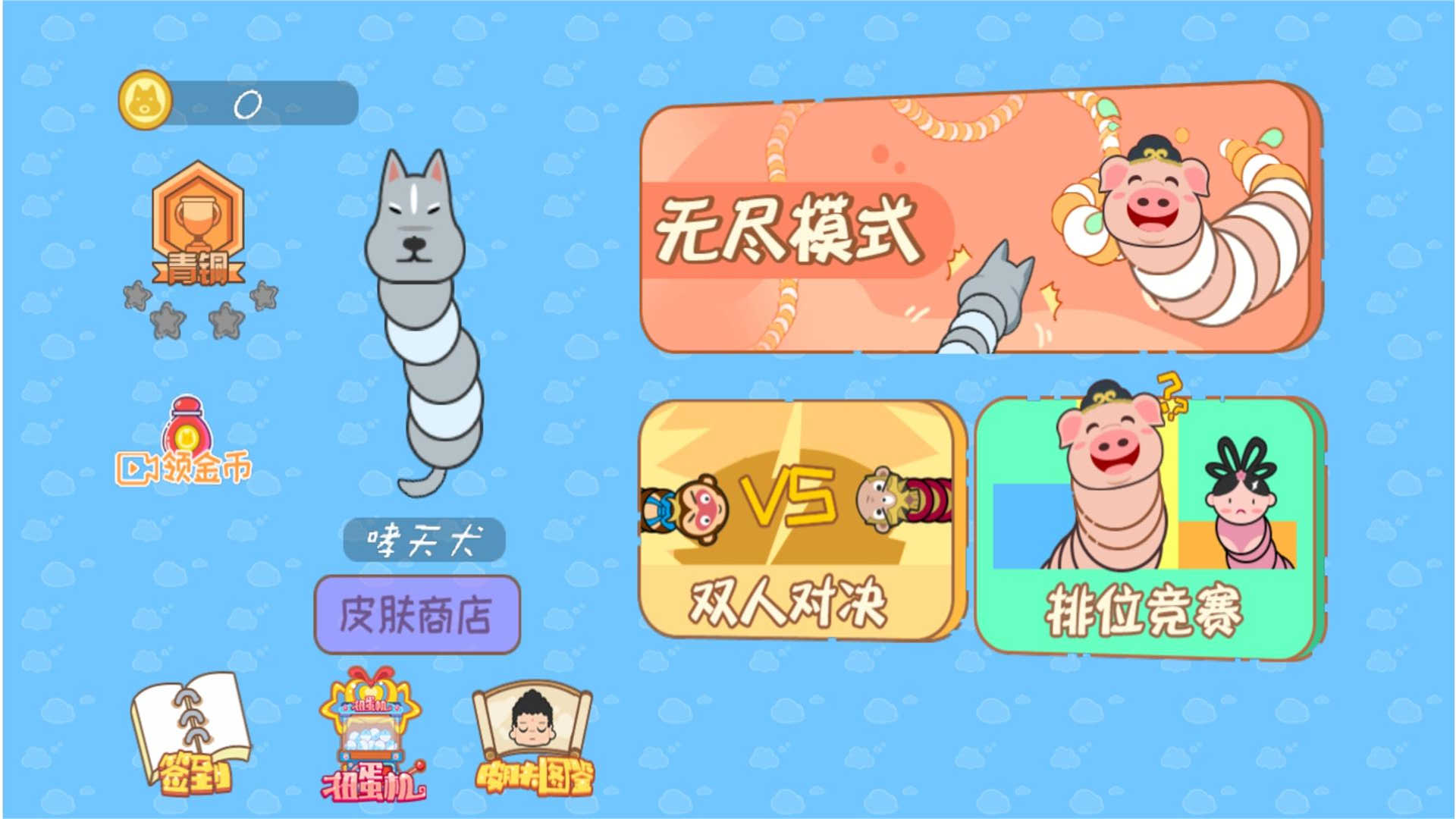 蛇蛇贪吃王游戏最新版图3: