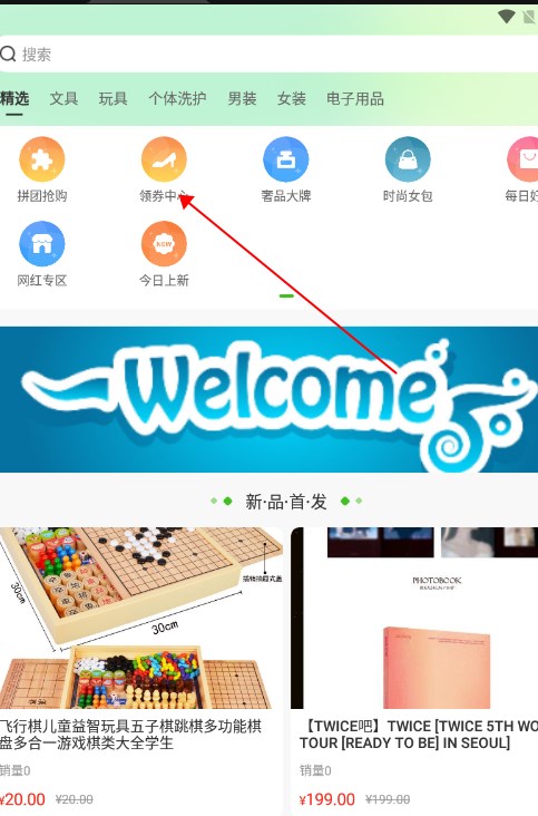 京9商城安卓版图片2