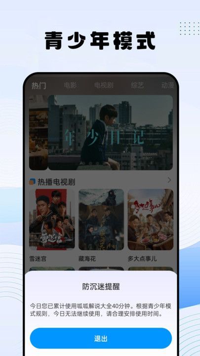 呱呱解说大全安卓最新版?2: