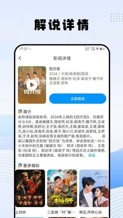 呱呱解说大全安卓最新版图片1