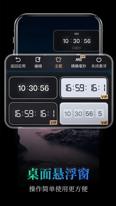 桌面全屏悬浮时钟app图3