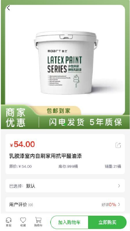 郡筑装饰商城安卓版?1: