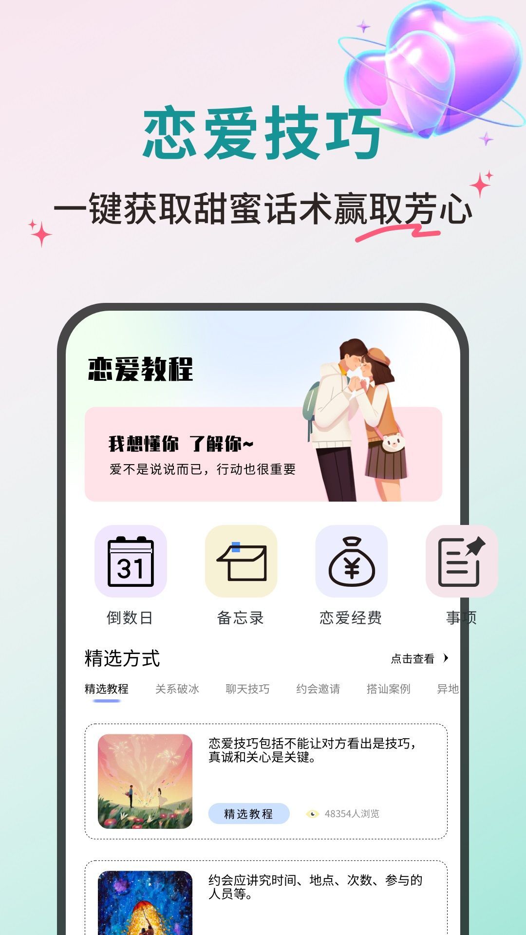邻邻聊天安卓最新版?2: