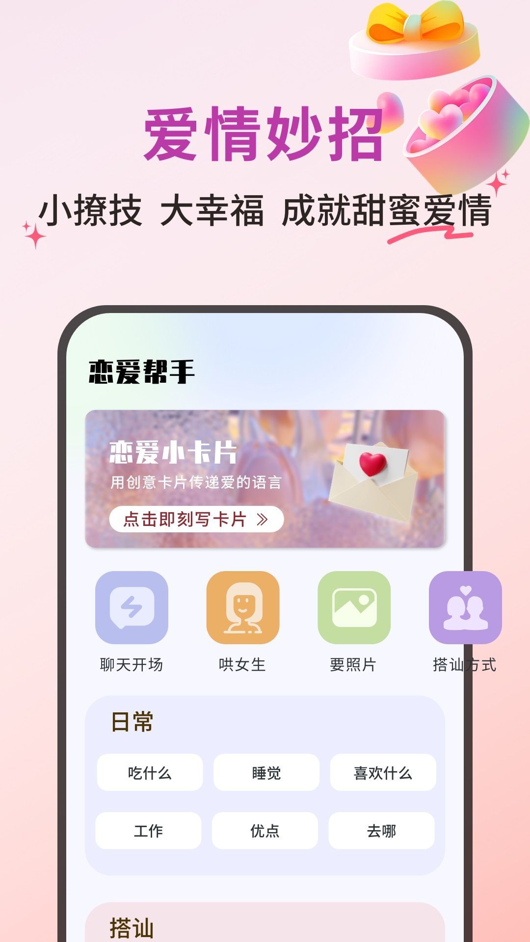 邻邻聊天安卓最新版?1: