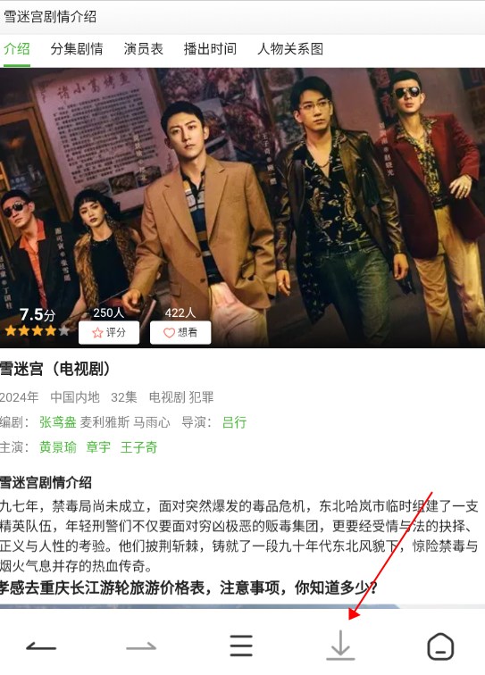 呱呱解说大全安卓最新版图片3