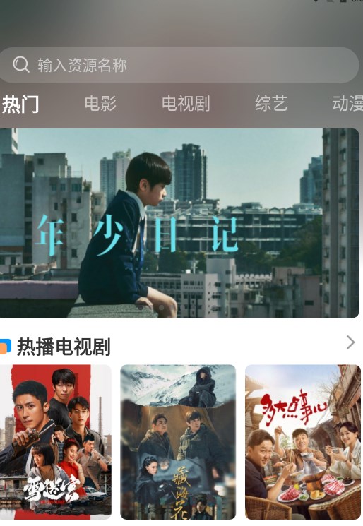 呱呱解说大全安卓最新版图片2