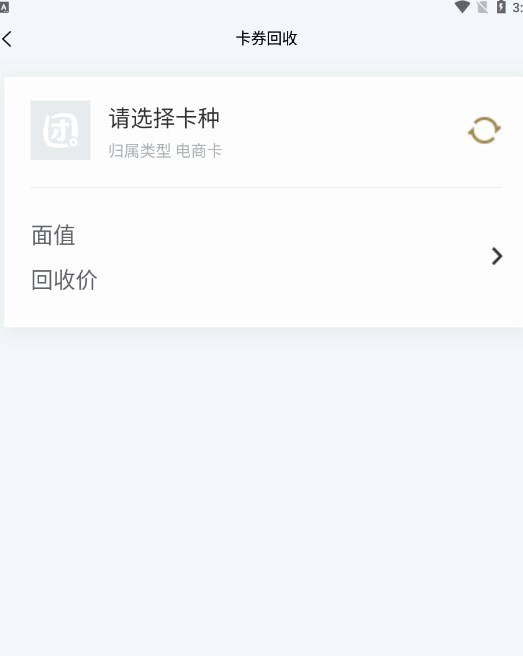 畅收卡软件安卓版图片2