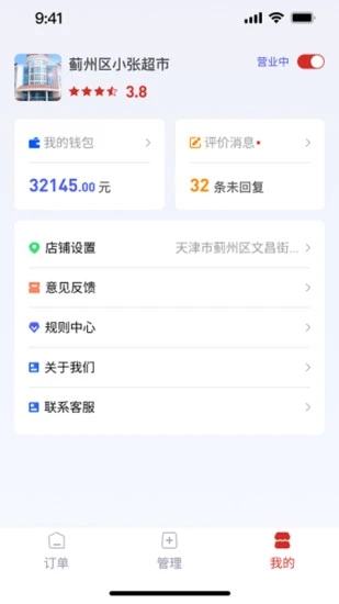 援亲商家版软件官方下载?1: