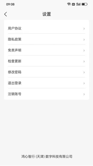 援亲商家版软件官方下载?2: