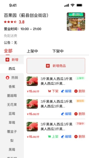 援亲商家版软件官方下载图片2