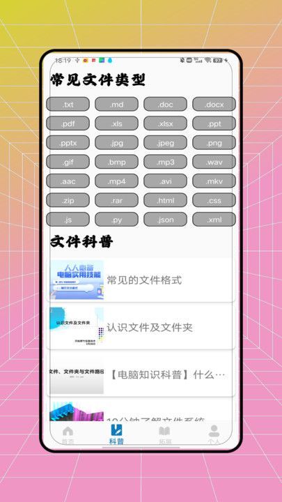 pdf全能转换王手机版下载?2: